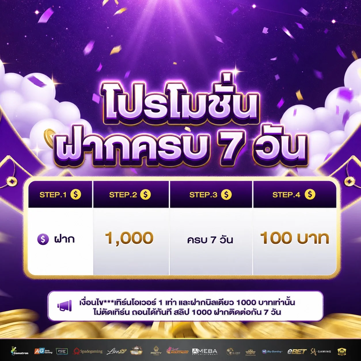 โปรโมชั่น mind355